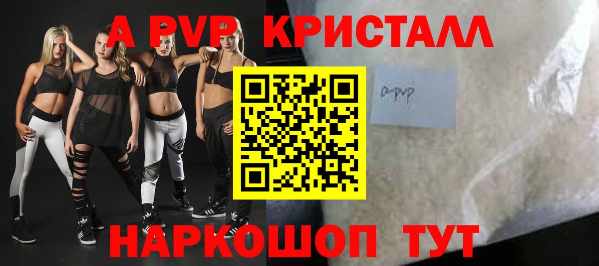 А ПВП Соль Партизанск