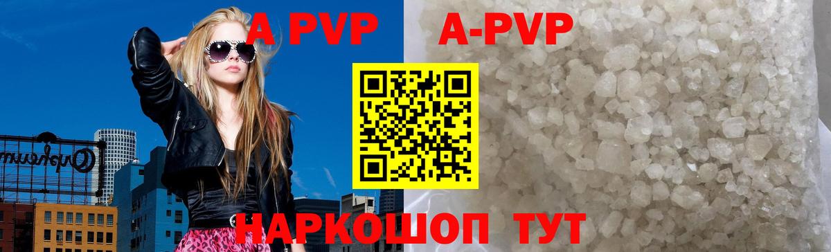 купить наркотики цена  Alpha PVP крисы CK  Вход с VPN  Партизанск  A PVP кристаллы 