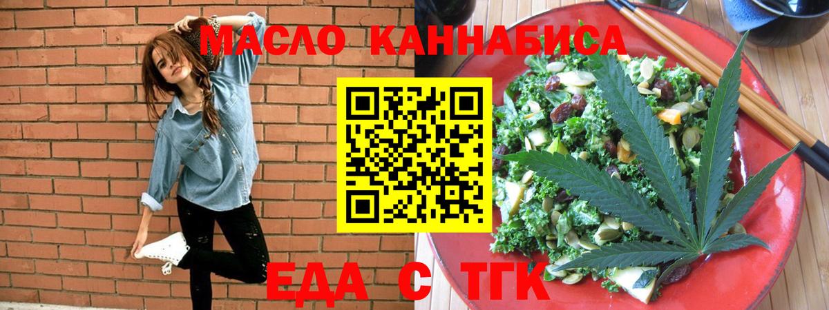 Печенье с ТГК марихуана  Вход с VPN  Партизанск 