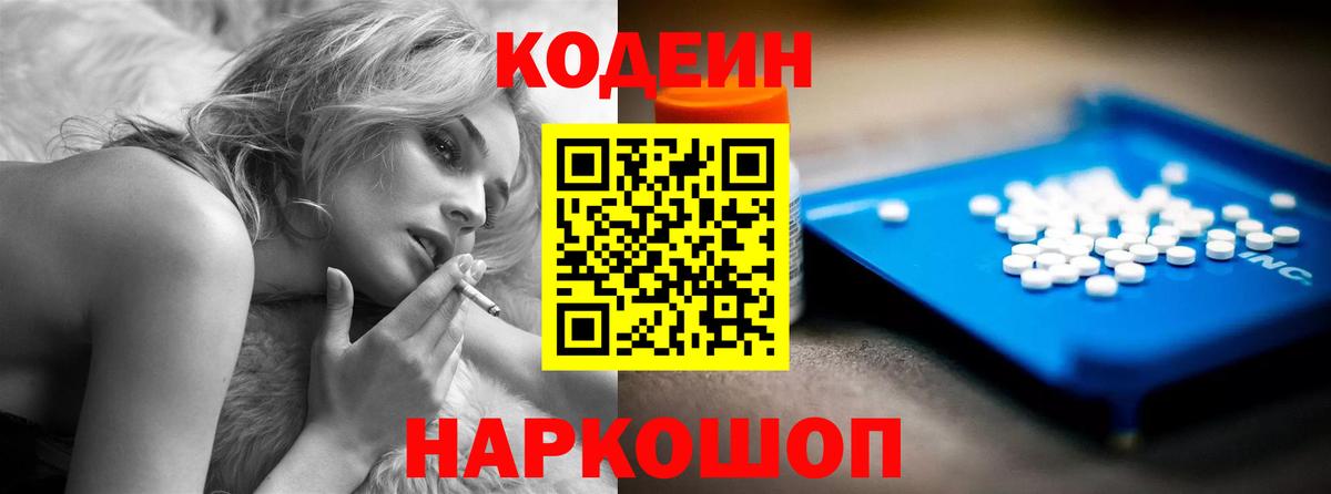 Партизанск  Кодеин напиток Lean (лин)  Вход с VPN  Кодеин напиток Lean (лин) 