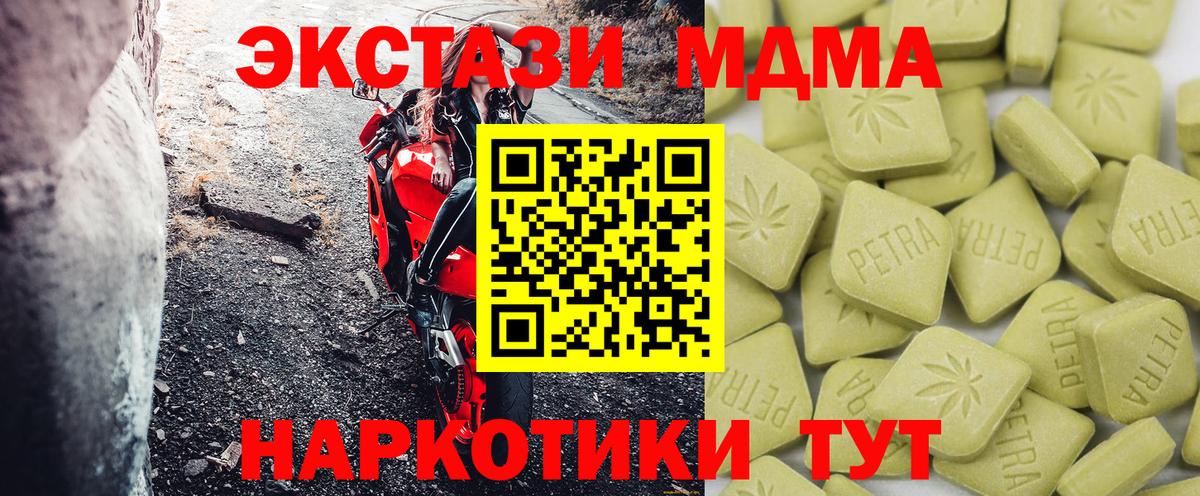 Экстази 300 mg  Экстази  Партизанск  Вход с VPN 