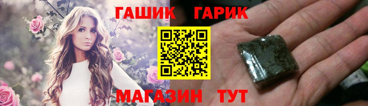 ГАШИШ ice o lator Партизанск