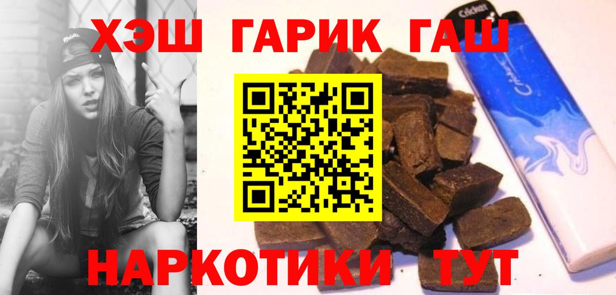 Гашиш Изолятор  Вход с VPN  ГАШ ice o lator  купить наркоту  Партизанск 