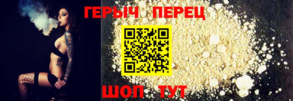 Партизанск  ГЕРОИН белый  ГЕРОИН  Вход с VPN 