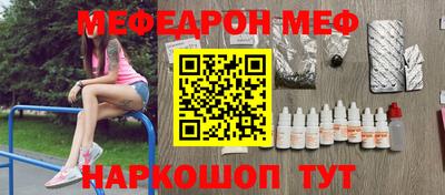меф Дубна