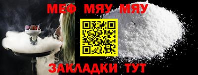 меф Дубна