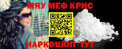 меф Дубна