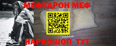 меф Дубна