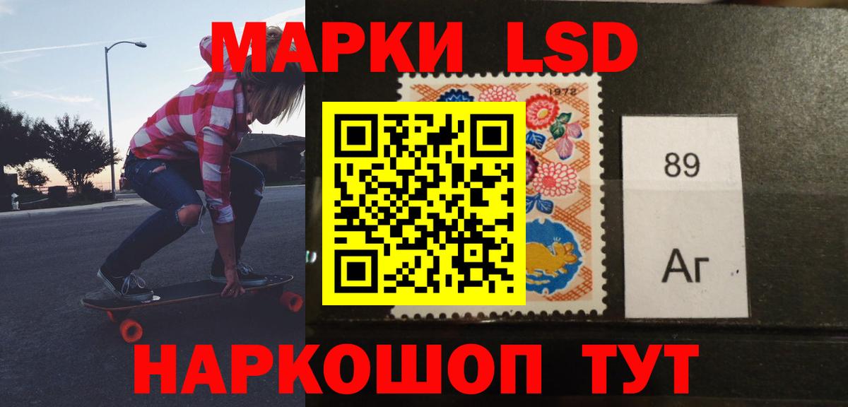LSD-25 экстази ecstasy  Вход с VPN  Партизанск 