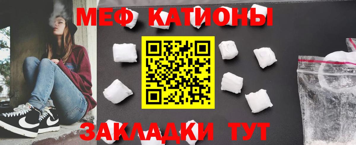 МЯУ-МЯУ  Мефедрон мука  Меф  Вход с VPN  Партизанск  Меф кристаллы 