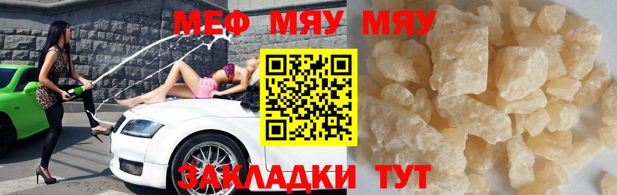 Меф  Партизанск