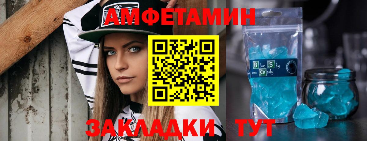 Партизанск  МЕТАМФЕТАМИН пудра  МЕТАМФЕТАМИН  Вход с VPN 
